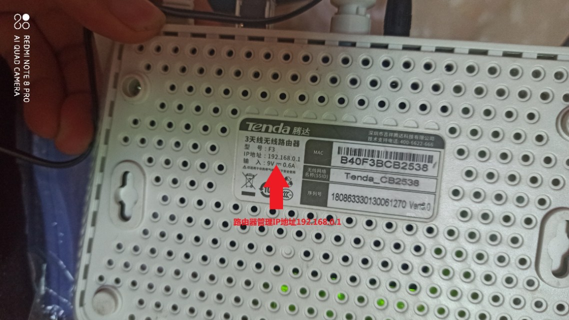 Tenda路由器腾达WiFi密码修改设置