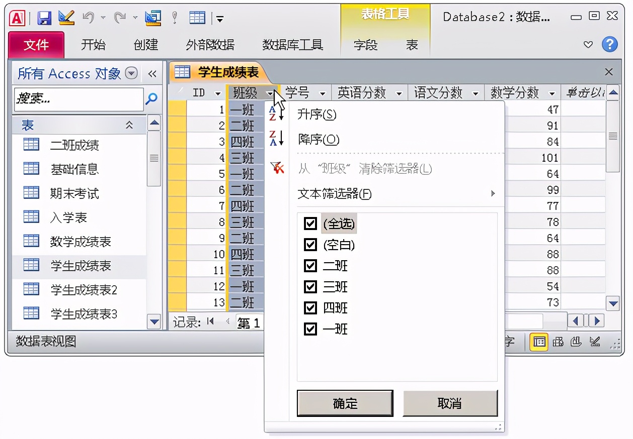 Access数据库这些功能，让你爱不释手，助你在工作中游刃有余