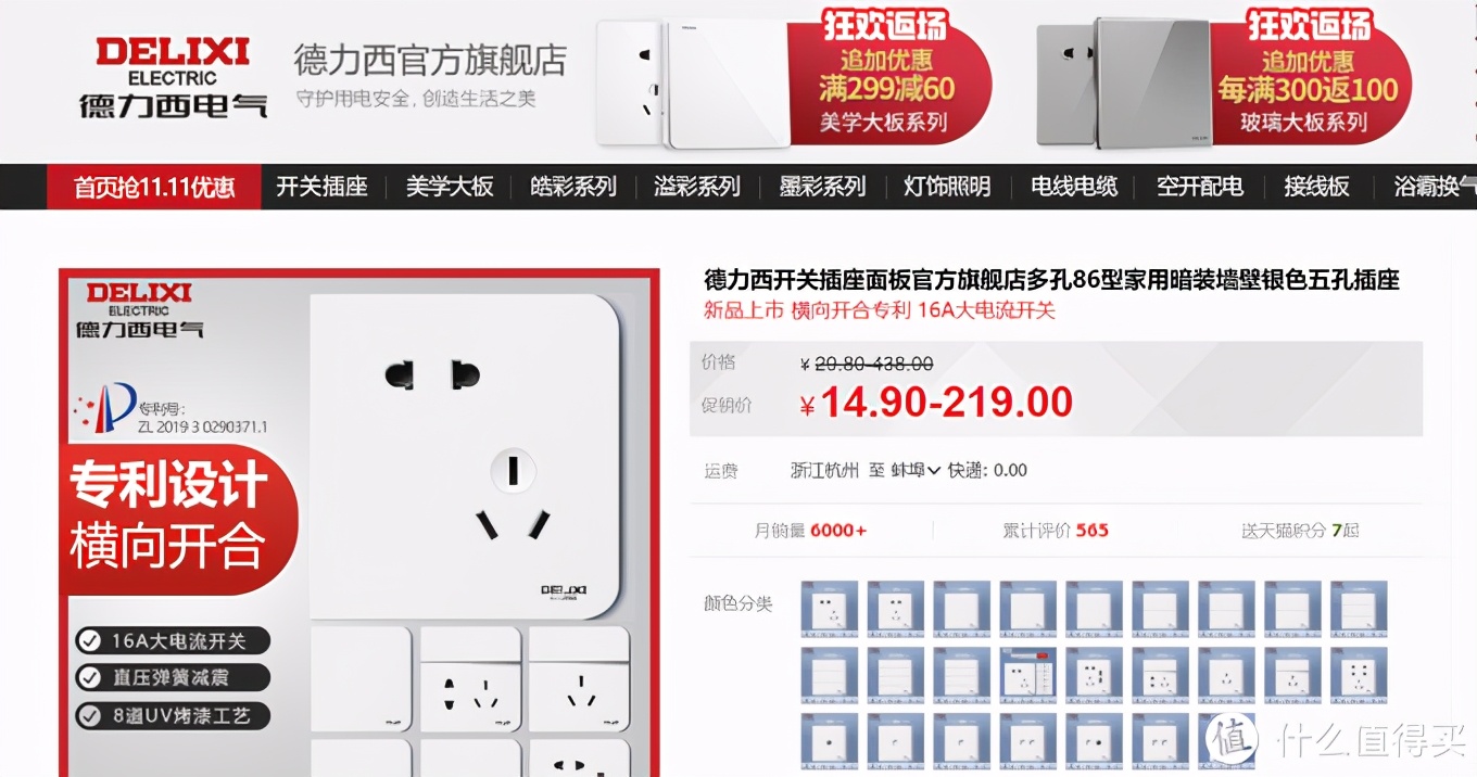 我心中的国货之光——进取心满满的德力西电气