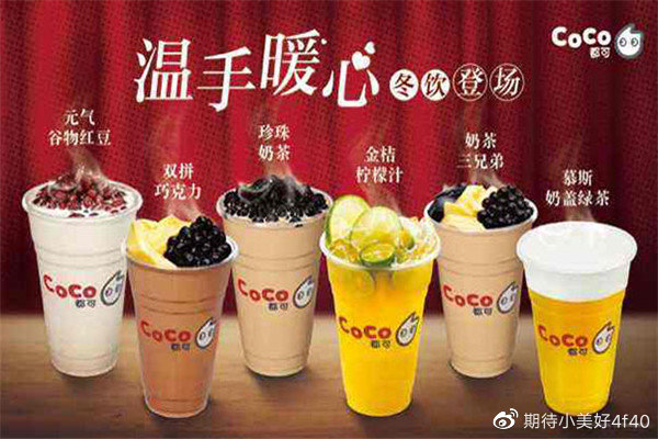 三四线城市开一家coco都可奶茶店，应该注意哪些事项？