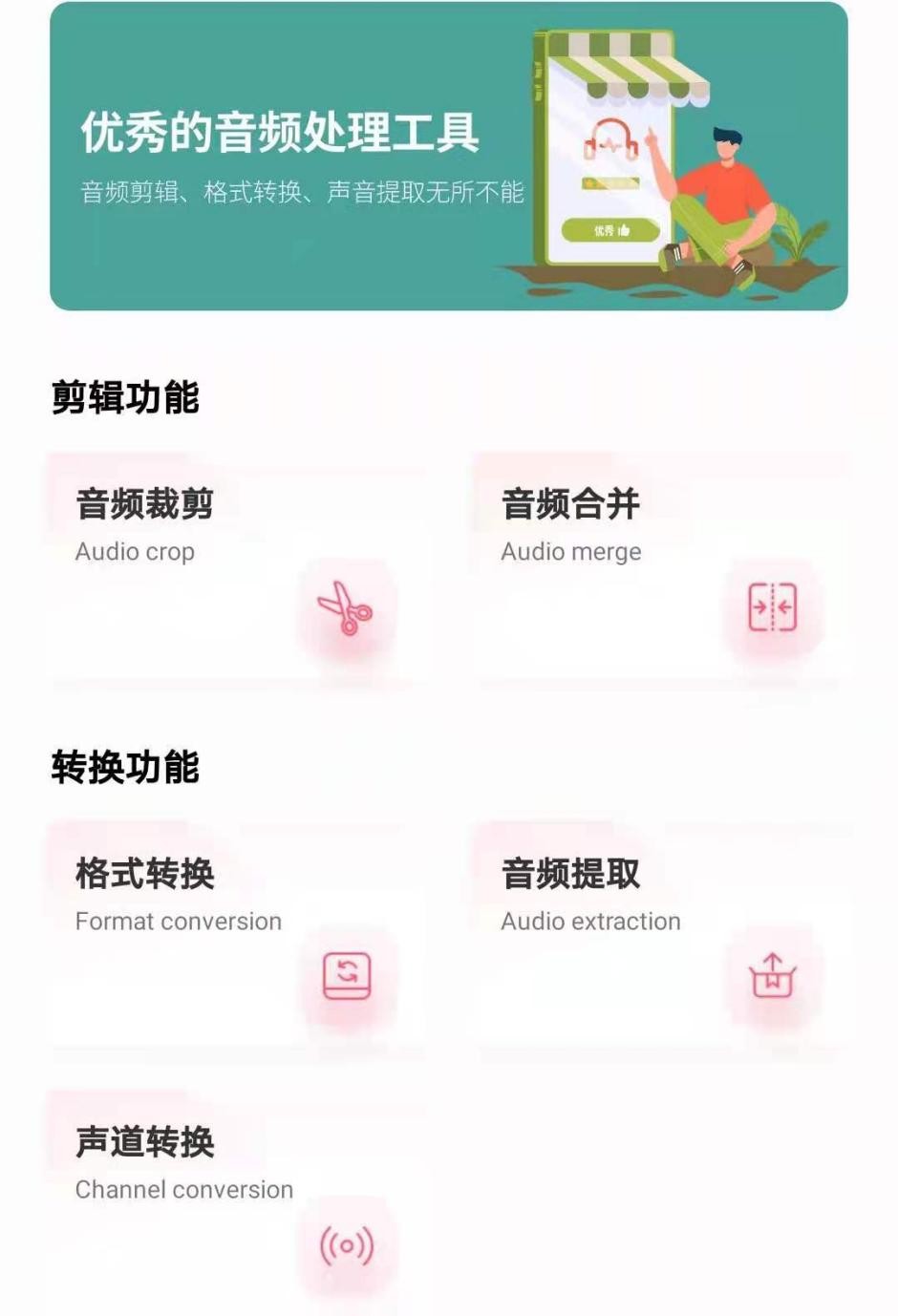 音频怎么裁剪？不花一分钱，免费告诉你这个方法