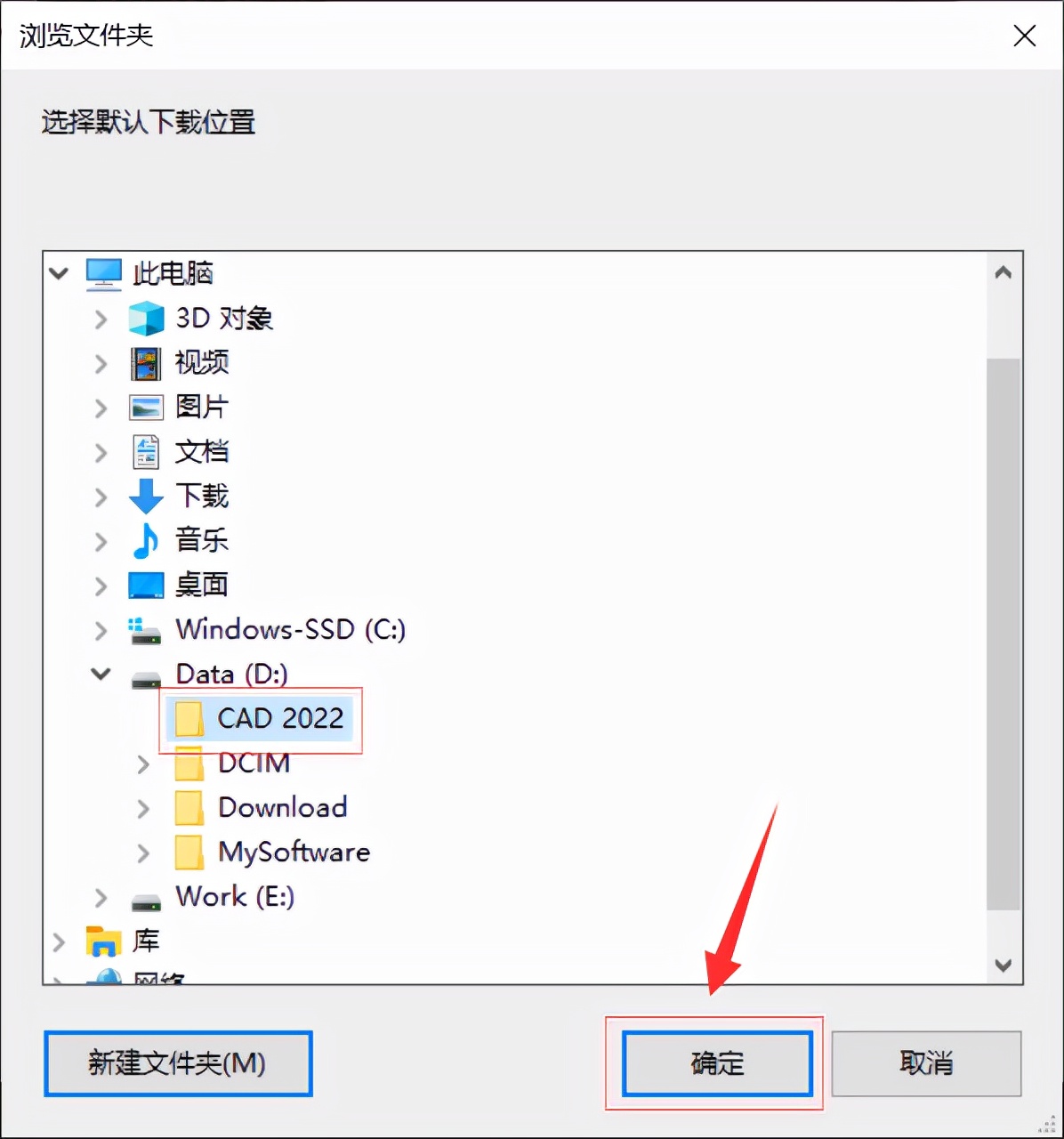 AutoCAD 2022软件下载及安装教程