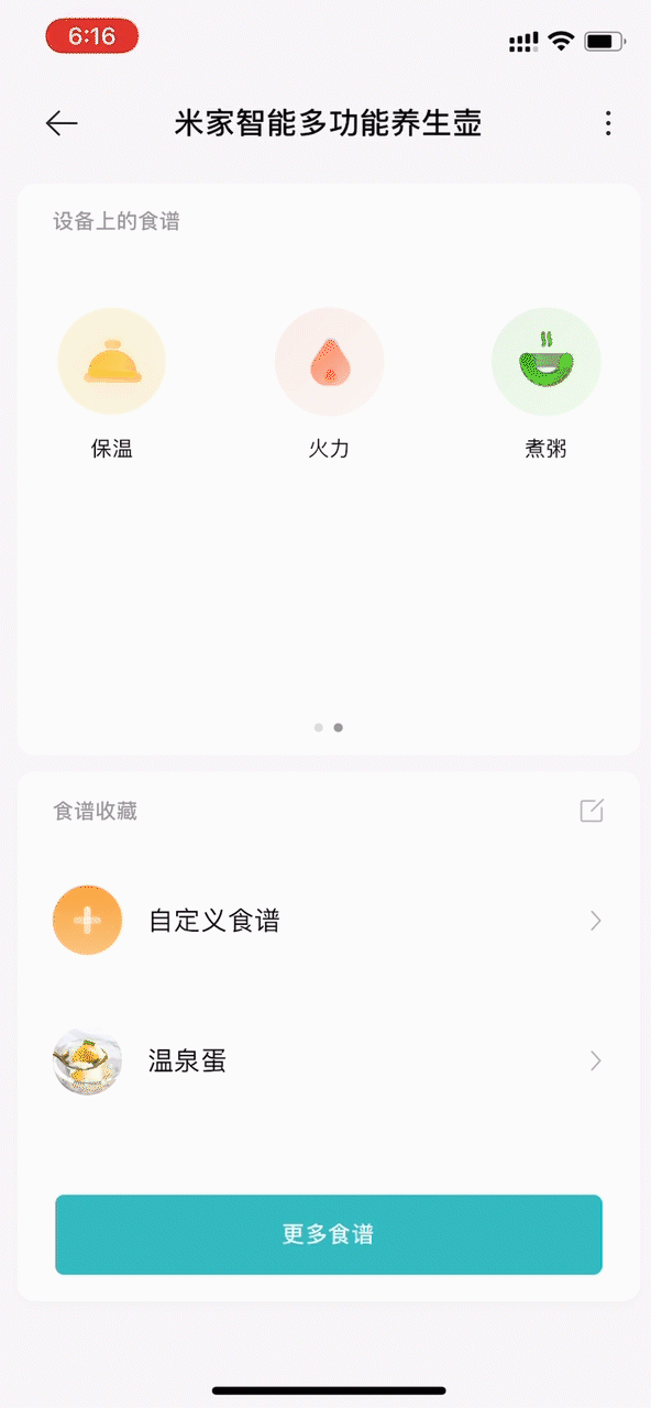 149元年轻人的第一台智能养生壶？米家养生壶体验报告