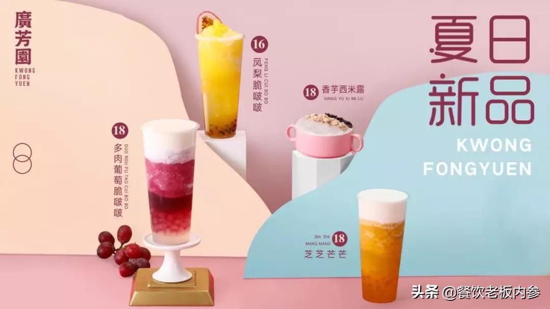 一口气开出650家？港式茶饮的秘诀，掌握在这个品牌手里