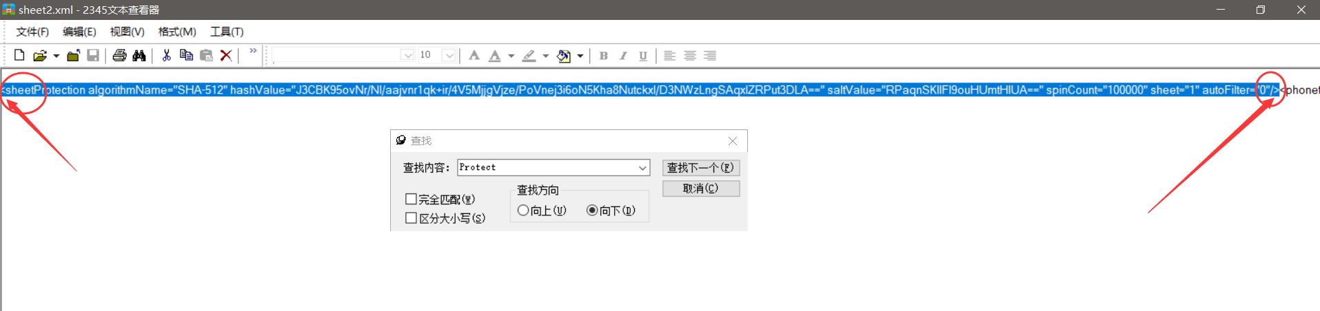工作表保护密码忘记，一个复制粘贴立马破解