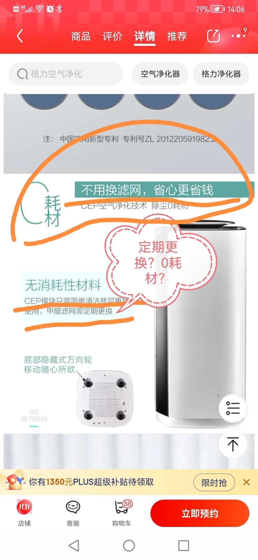 格力0耗材空气净化器真的0耗材吗？