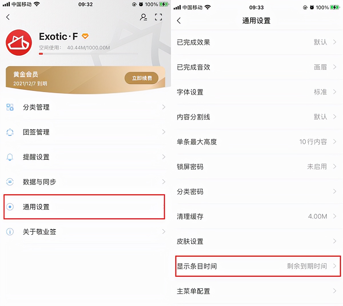 iPhone日历倒计时是哪个app？日历倒计时用的便签