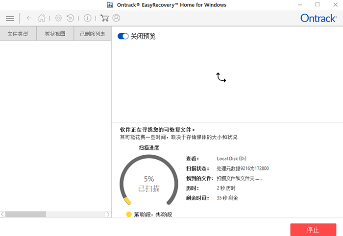 误删D盘数据怎么办？推荐使用数据恢复软件EasyRecovery