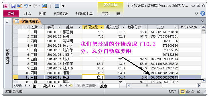 Access数据库这些功能，让你爱不释手，助你在工作中游刃有余