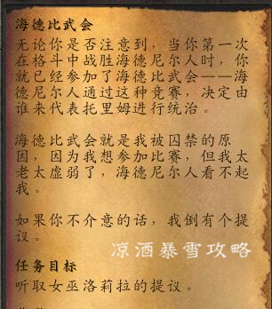 魔兽世界：白色北极熊的前置任务 做完任务才可以每日摸奖