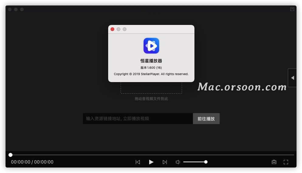 恒星播放器 1.600 中文版 (全格式高清4K播放器)