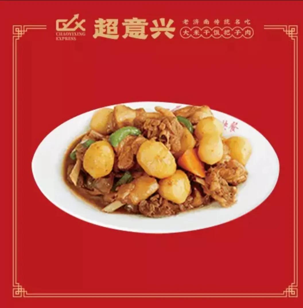 超意兴济南人的快餐店