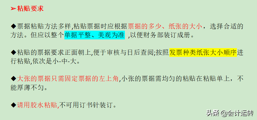 绝了！看了华为会计装订的凭证，你还敢说自己会做手工账吗？