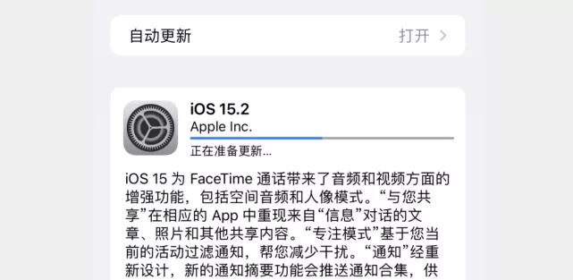 新发现！降级 iOS 15.2 正式版方法，后悔药来了