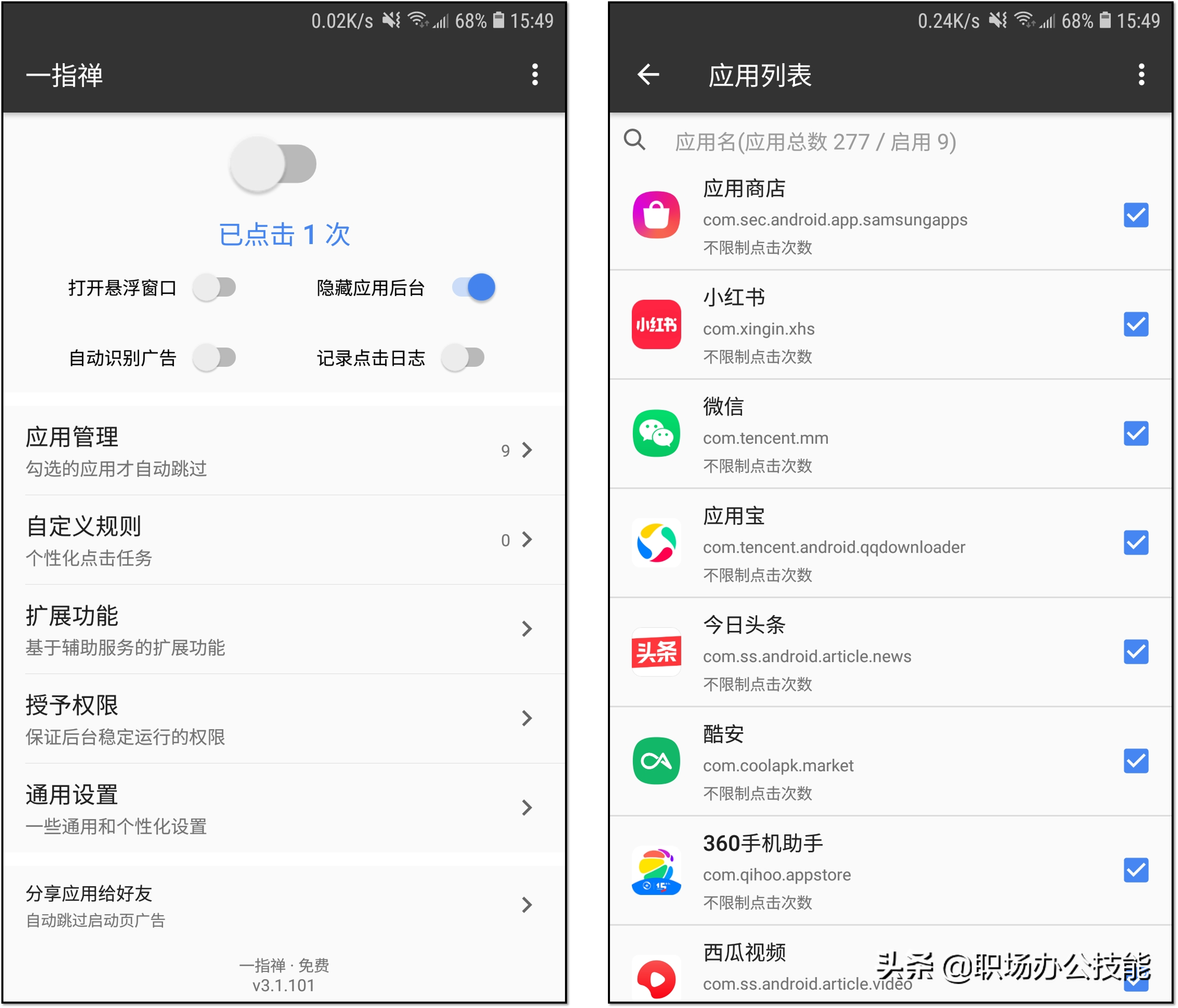 分享5个让人赞不绝口的好用App