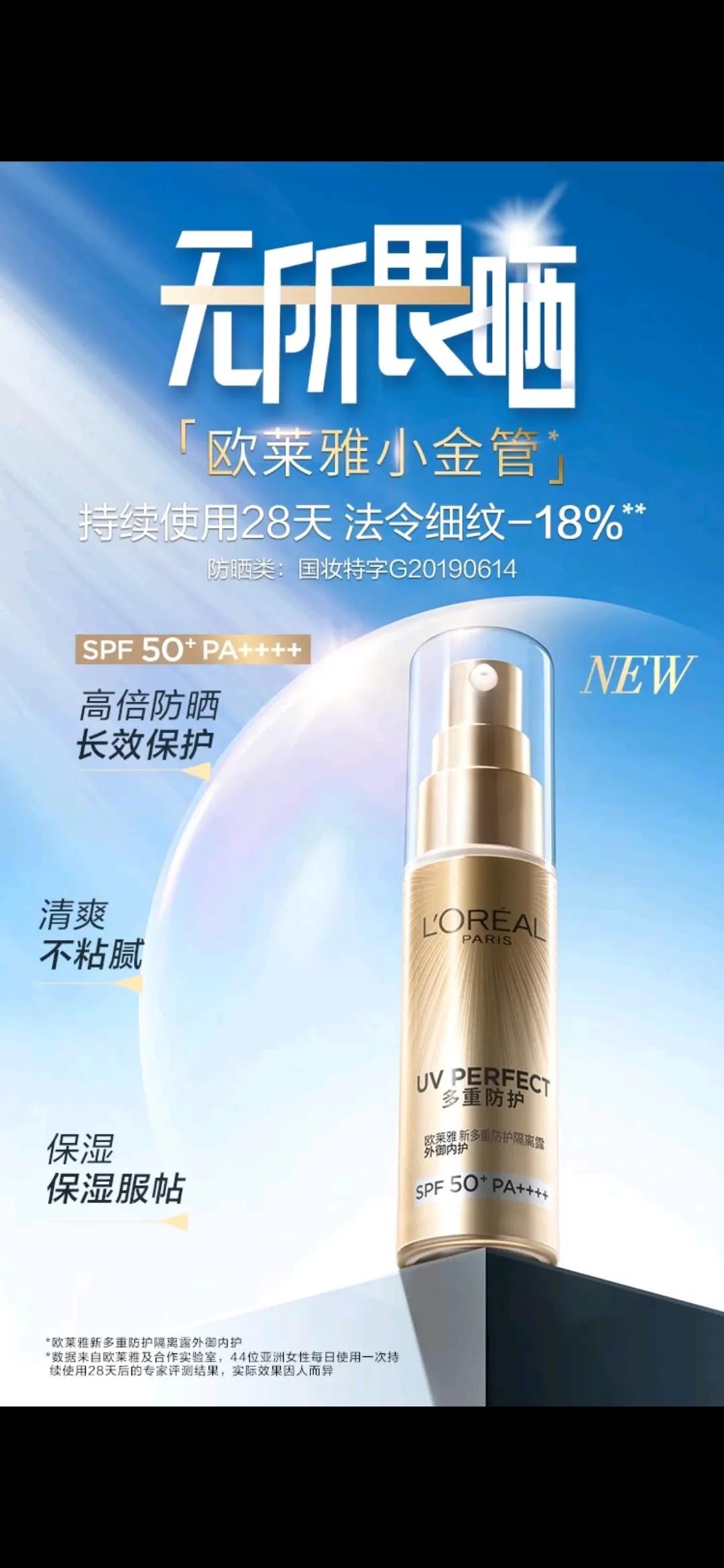 干皮~搓泥（欧莱雅小金管使用感测评）