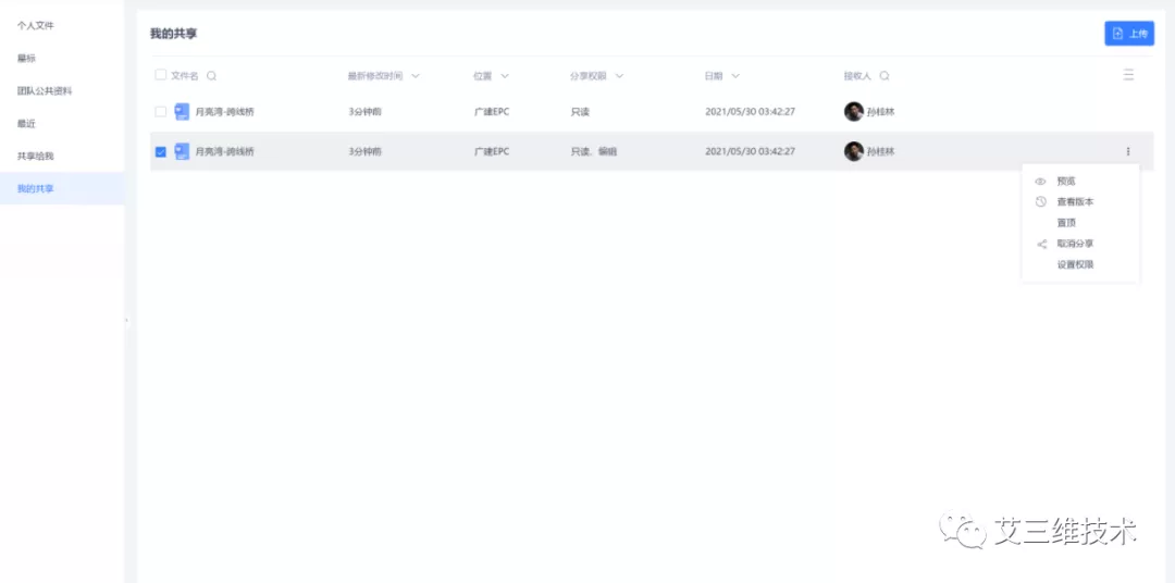 如何规范化管理整个设计流程？全靠工程设计协同平台