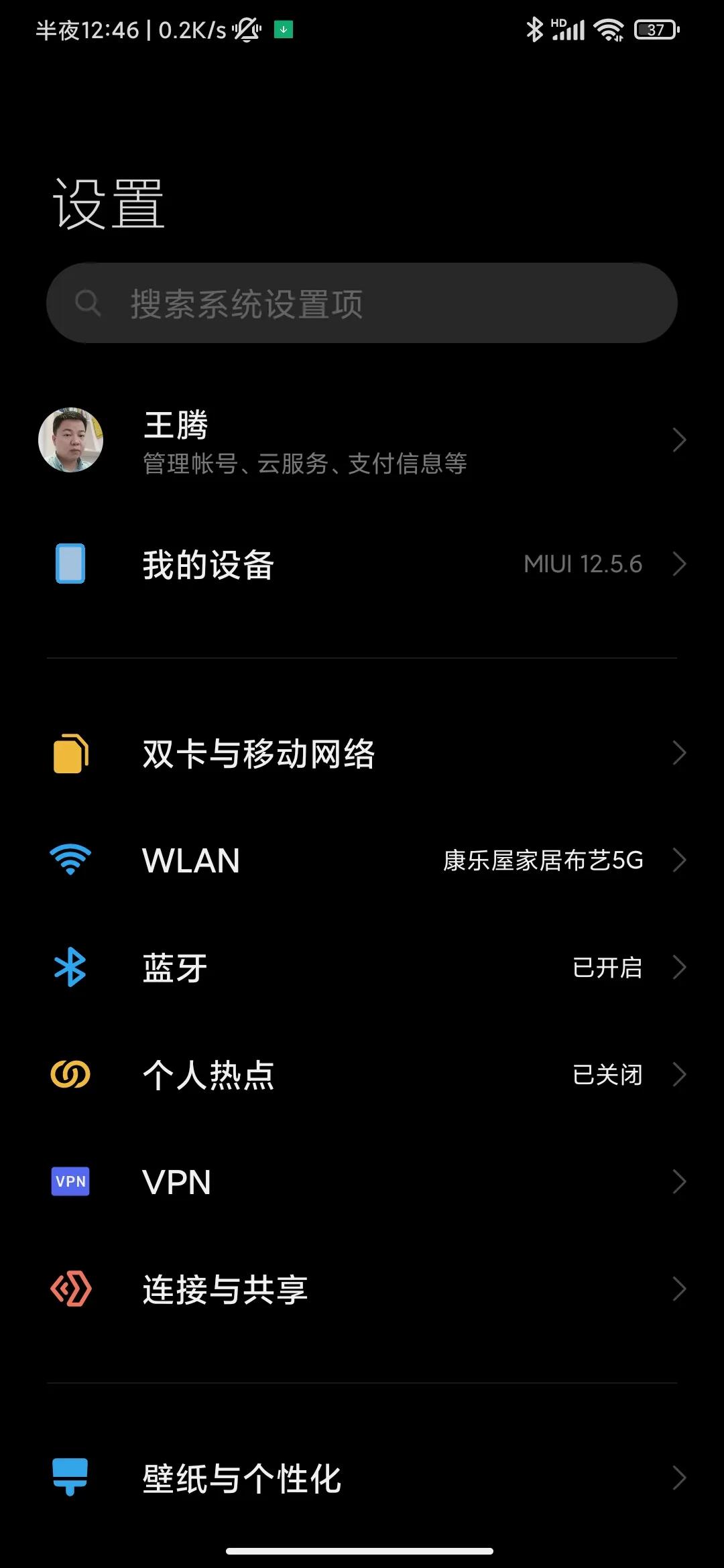WiFi密码修改