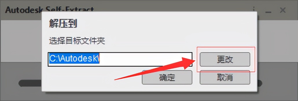 AutoCAD 2022软件下载及安装教程