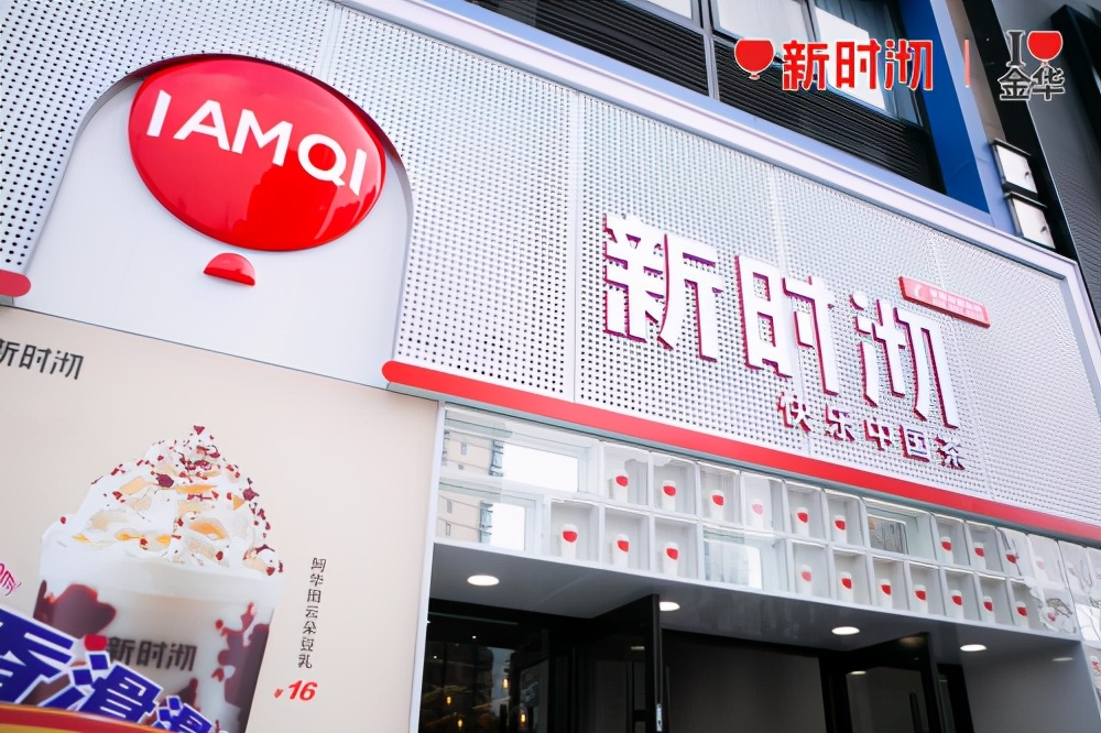 喝奶茶也能养生？新时沏奶茶真材实料健康喝出来