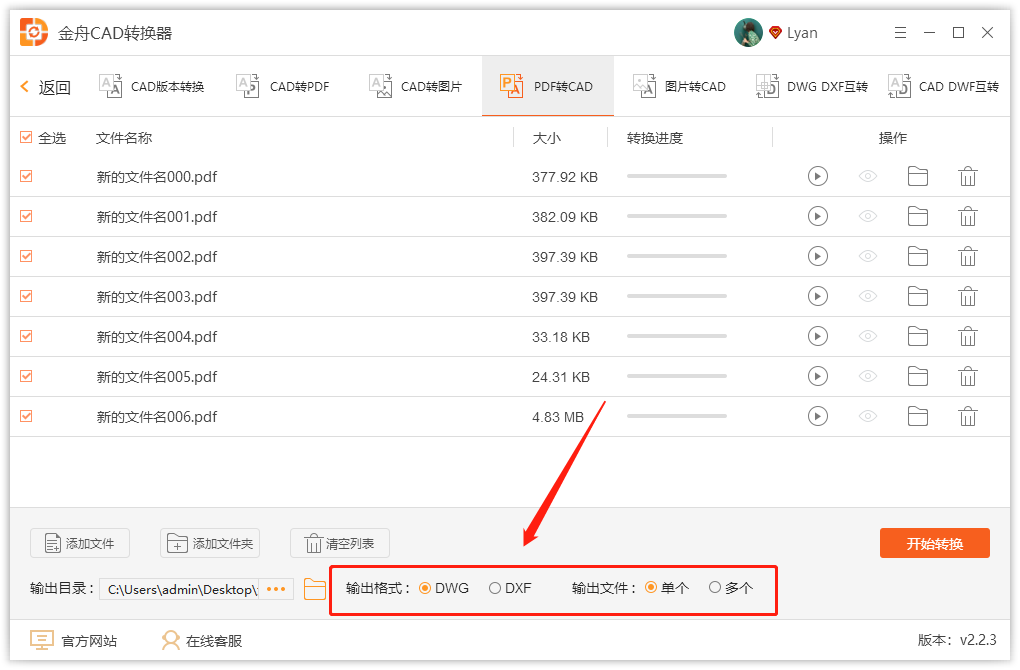 PDF转CAD怎么转？这个转换方法很适合你