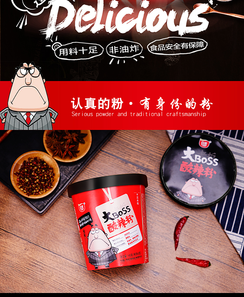 市面常见八个品牌酸辣粉试吃测评