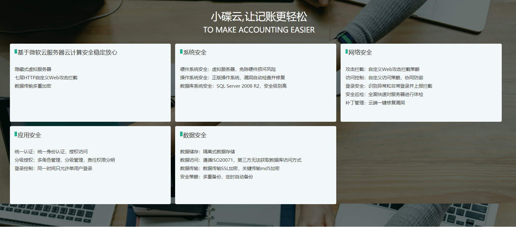 常用的网络版财务软件有哪些？云财务软件哪个好用？