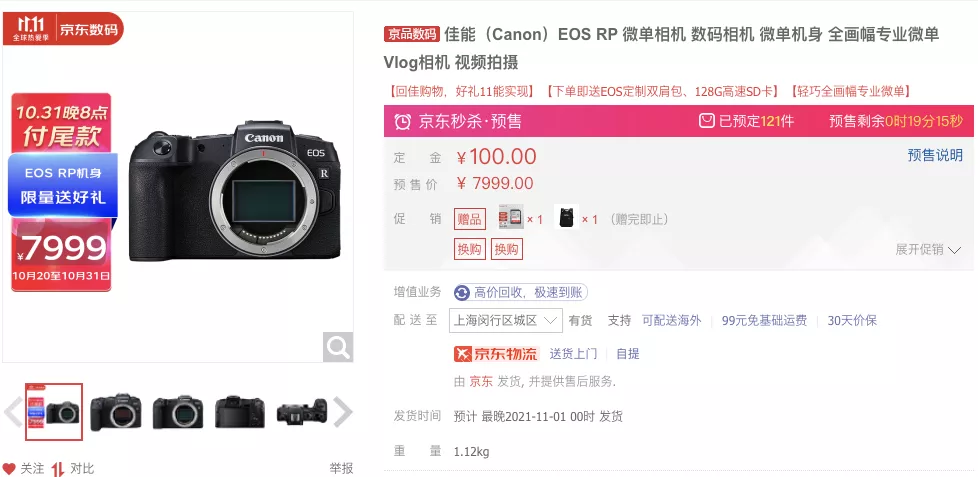 佳能微单买什么型号好？佳能全画幅微单一个一个说