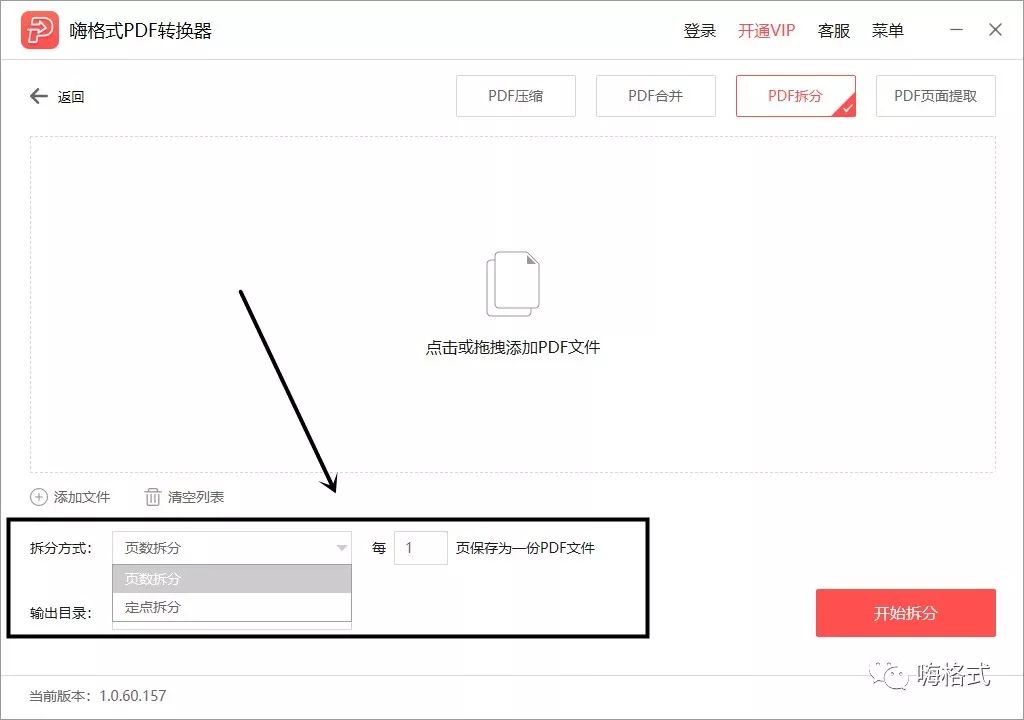 PDF拆分小技巧，职场达人都会的绝招