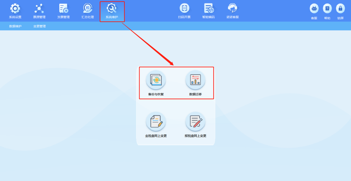 开票软件V3.0（金税盘版）安装流程（含数据备份与恢复操作指南）