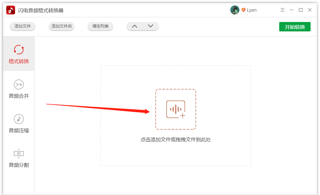 音频是AAC文件怎么改成mp3？
