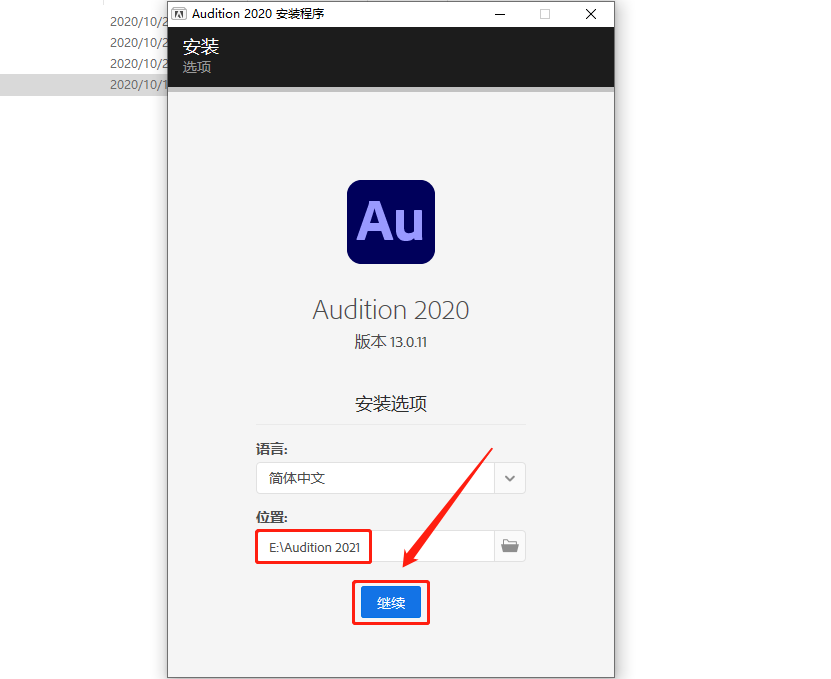 Adobe Audition（Au）2021软件下载安装教程