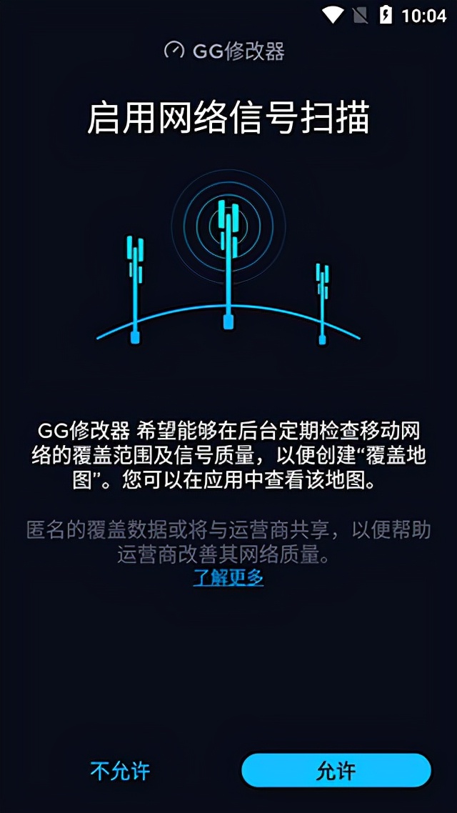 gg修改器官方正：一款非常好用的游戏辅助工具