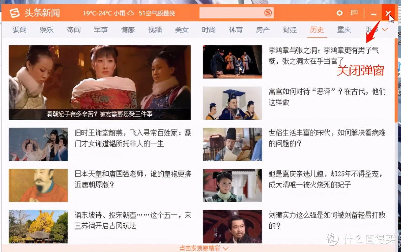 手把手教你如何三步彻底关闭广告弹窗