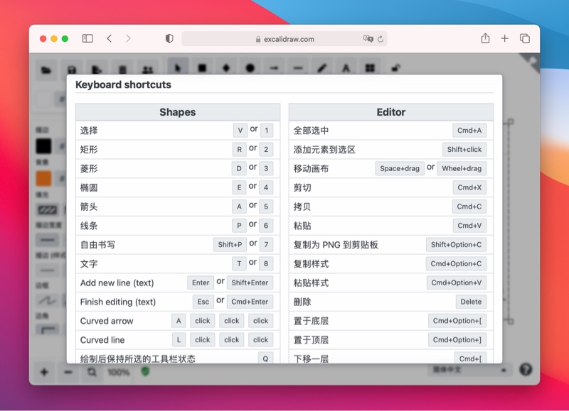 Excalidraw-免费的白板应用，能够画各种流程图架构图
