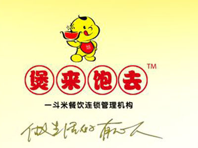 煲来饱去煲仔饭砂锅培训与快餐培训学校的优势比较