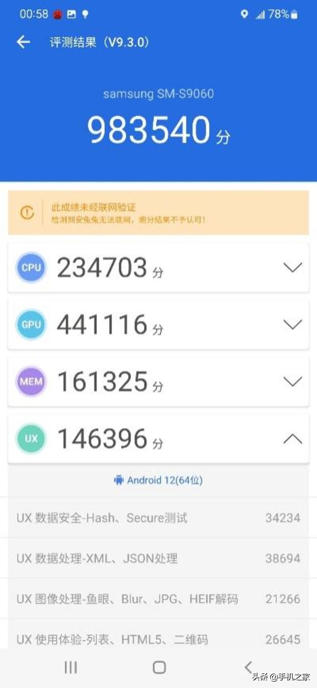 三星Galaxy S22+评测：是你现在能买到的最均衡的安卓旗舰