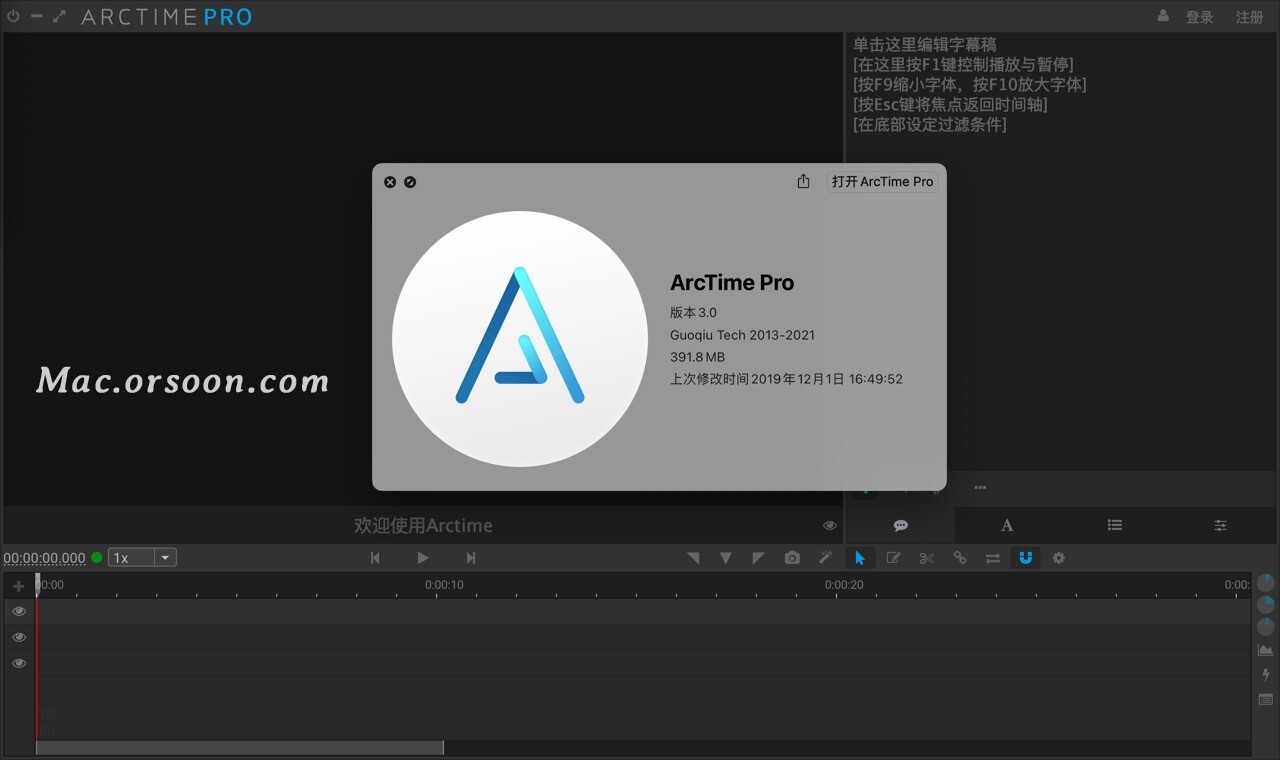 免费好用的mac字幕添加软件：ArcTime Pro中文免费版功能介绍