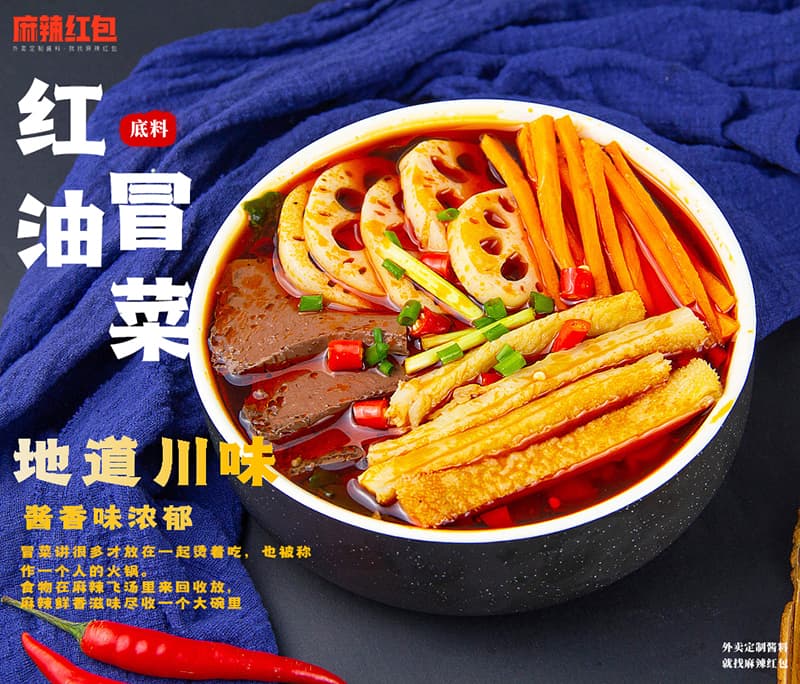 如何成功地做好冒菜加盟