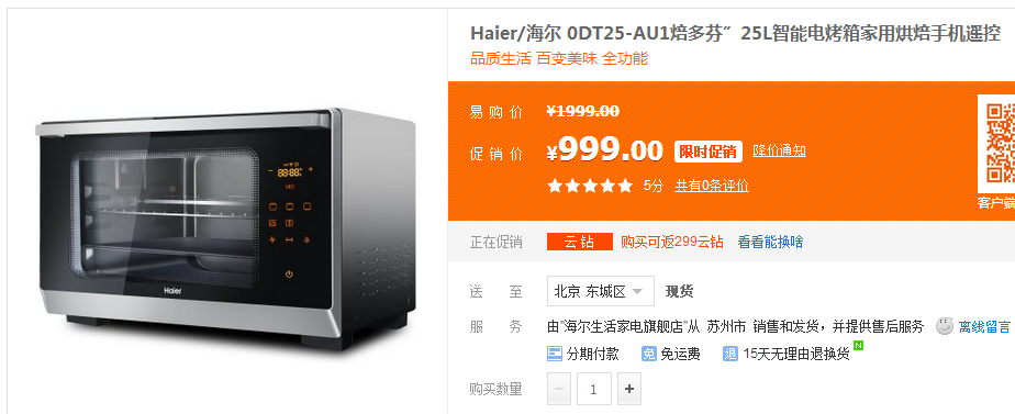 i烘焙独家 | 最全面家用烤箱评测，再也不担心花冤枉钱啦