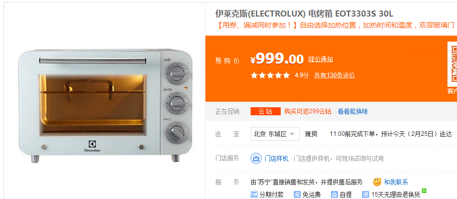 i烘焙独家 | 最全面家用烤箱评测，再也不担心花冤枉钱啦