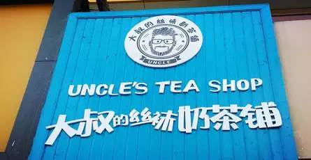 南京最好喝奶茶！你最爱哪一家？