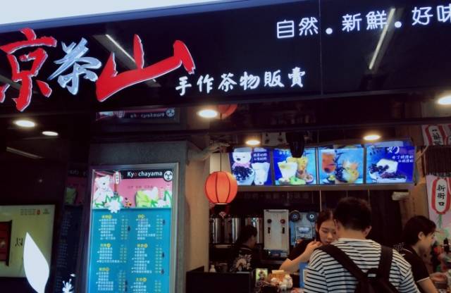 南京最好喝奶茶！你最爱哪一家？