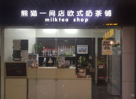 南京最好喝奶茶！你最爱哪一家？