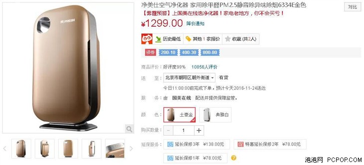 海尔净水器1488元 高性价比小家电推荐