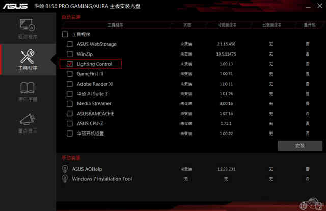 华硕AURA灯效软件教程 跑马灯就是这样来的