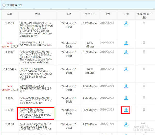 华硕AURA灯效软件教程 跑马灯就是这样来的