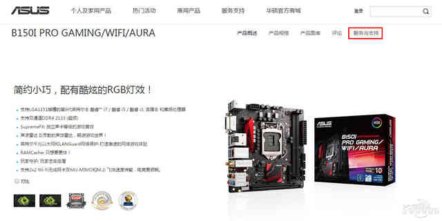 华硕AURA灯效软件教程 跑马灯就是这样来的