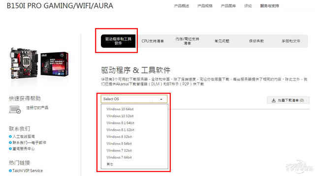 华硕AURA灯效软件教程 跑马灯就是这样来的