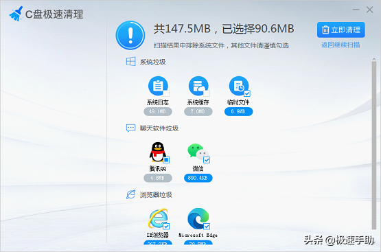 清理电脑C盘是选C盘极速清理orWiseDiskCleaner